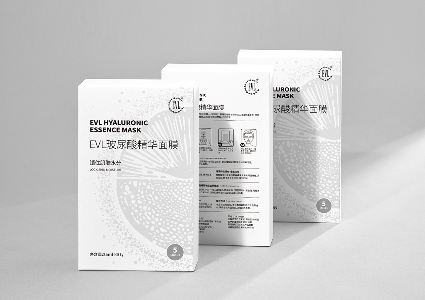 《EVL》面膜護膚品化妝品日化-包裝設計品牌設計